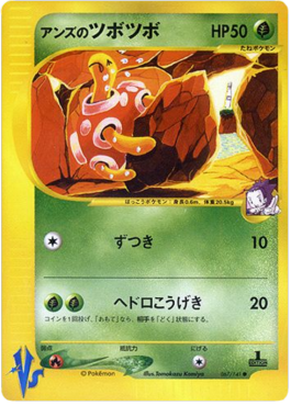 Janine's Shuckle - Pokémon Card VS (Common) [VS-067]