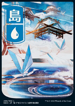 Island (V.2) - Kamigawa: Neon Dynasty (Land) [NEO-296]