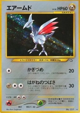 Skarmory - Gold, Silver, to a New World... (Holo Rare)