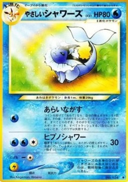 Light Vaporeon - Darkness, and to Light... (Uncommon)