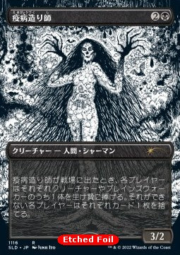 Plaguecrafter (V.4) - Secret Lair Drop Series: October Superdrop 2022 (Rare) [SLDO2-1116]