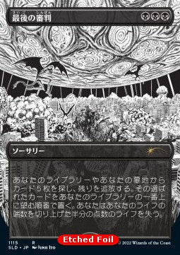 Doomsday (V.4) - Secret Lair Drop Series: October Superdrop 2022 (Rare) [SLDO2-1115]